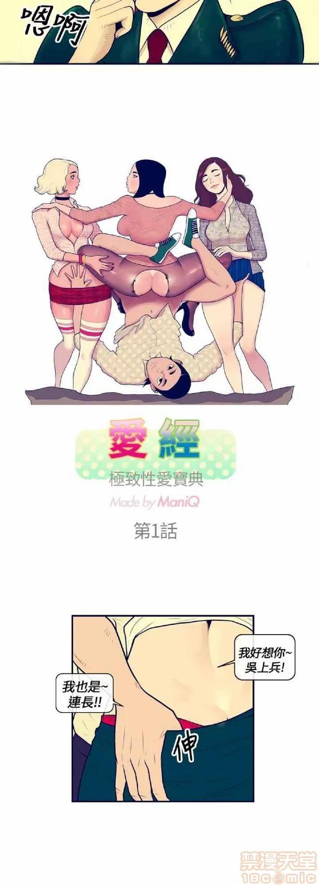 爱经-极致宝典 爱经-极致性爱宝典|完结 第4页