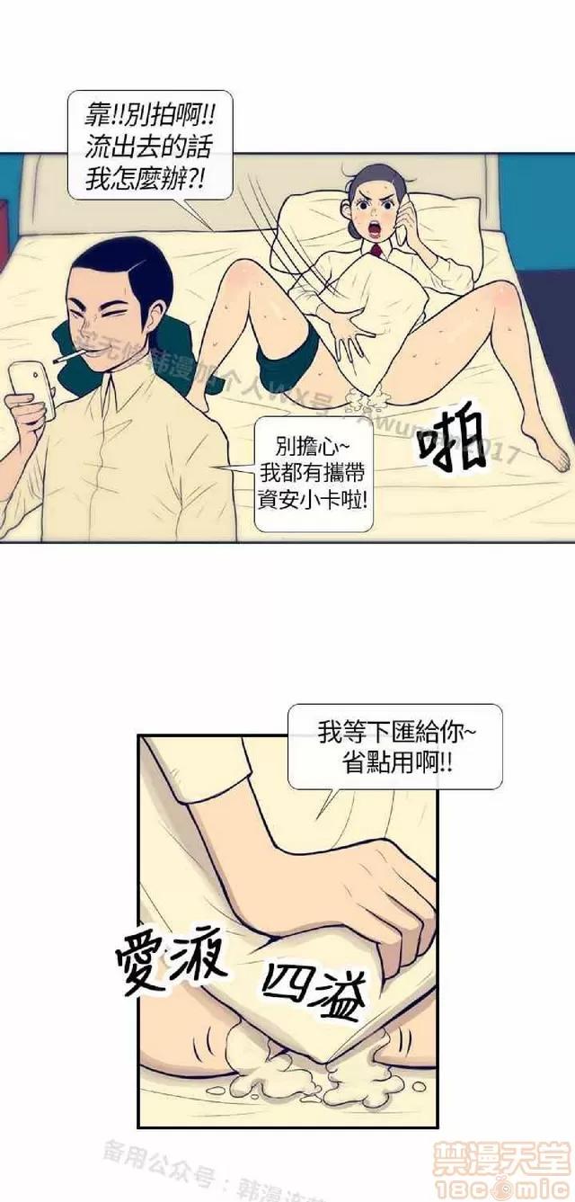 爱经-极致宝典 爱经-极致性爱宝典|完结 第32页