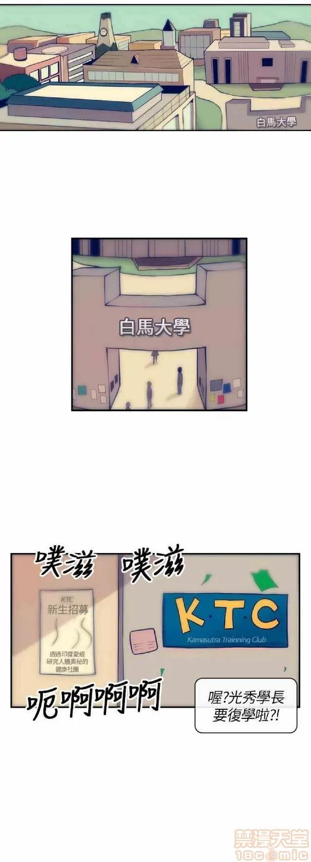 爱经-极致宝典 爱经-极致性爱宝典|完结 第37页