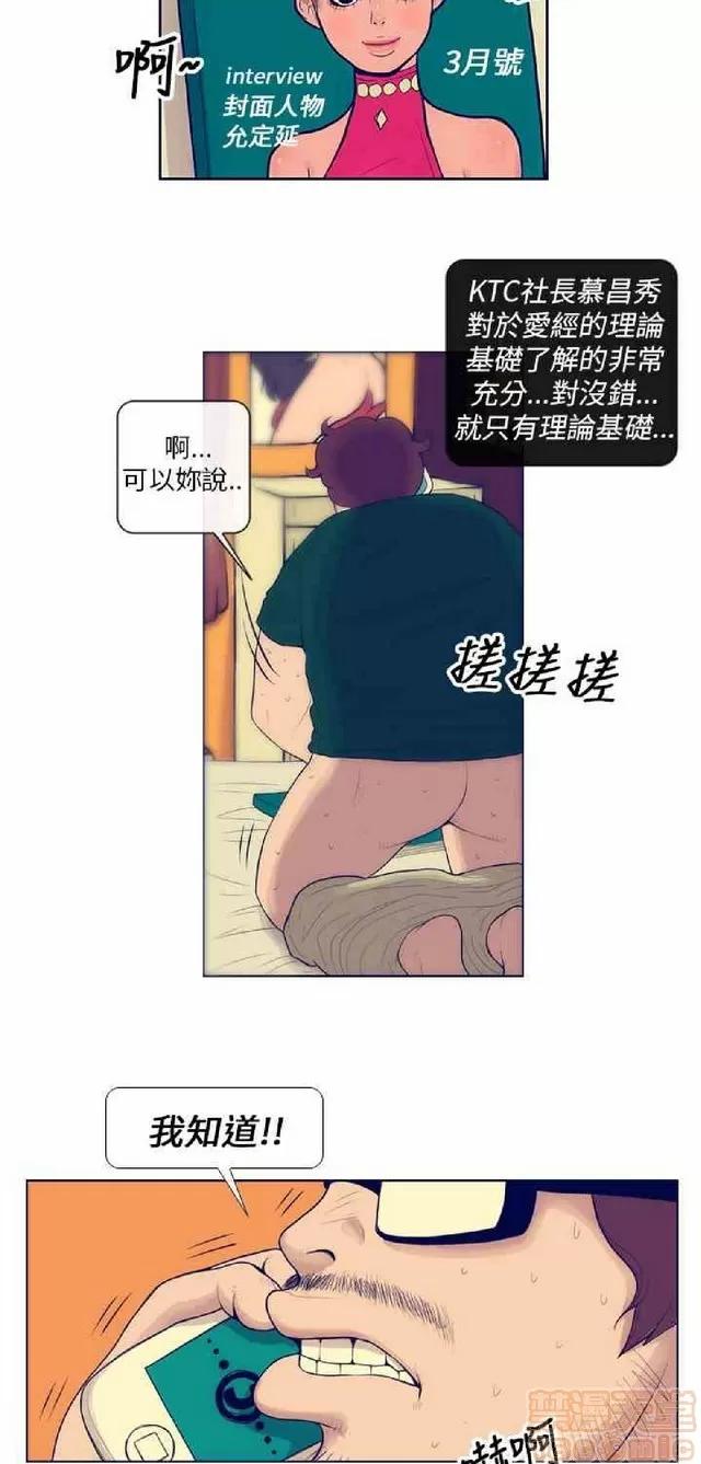 爱经-极致宝典 爱经-极致性爱宝典|完结 第41页