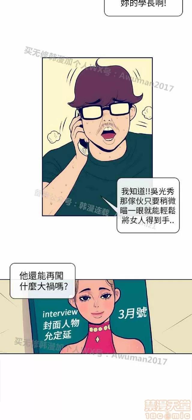 爱经-极致宝典 爱经-极致性爱宝典|完结 第45页