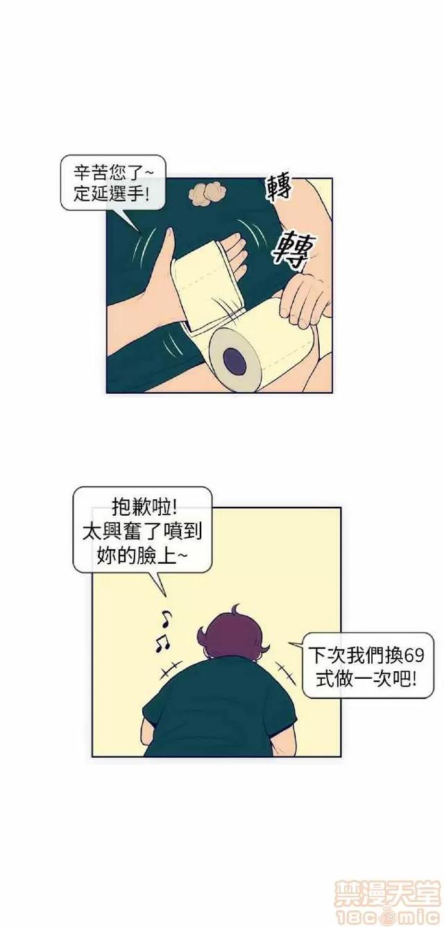 爱经-极致宝典 爱经-极致性爱宝典|完结 第55页