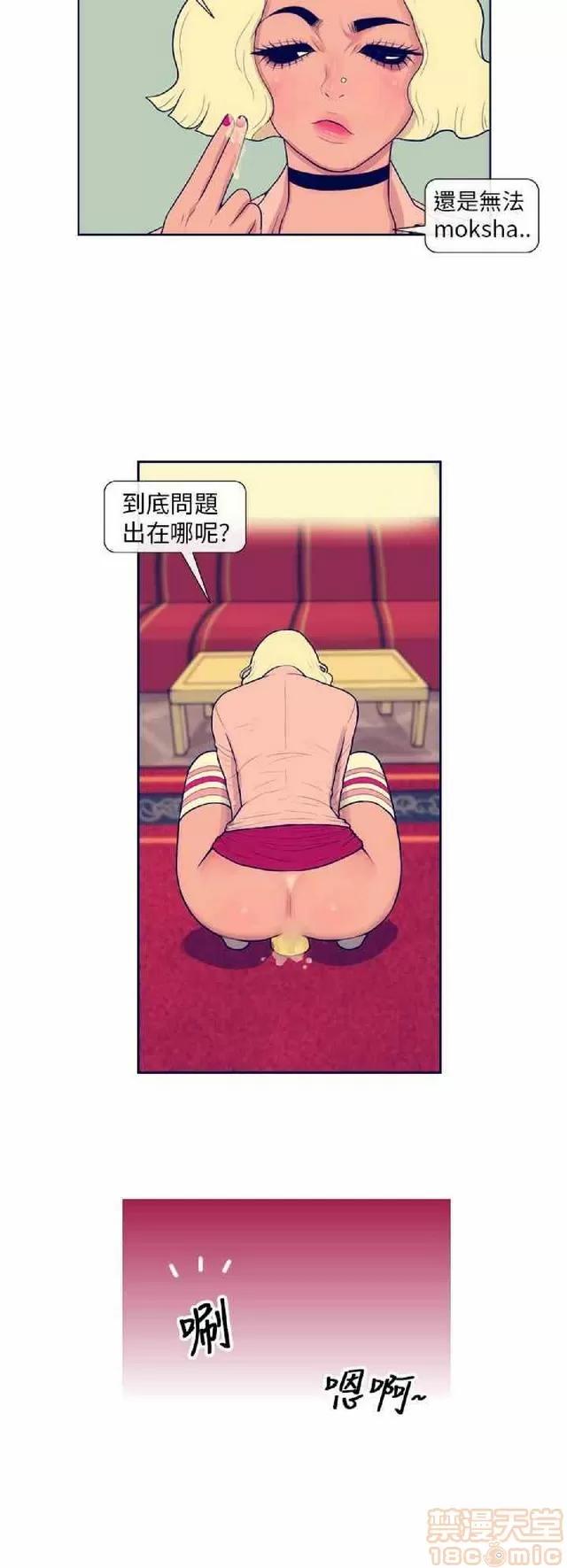 爱经-极致宝典 爱经-极致性爱宝典|完结 第63页