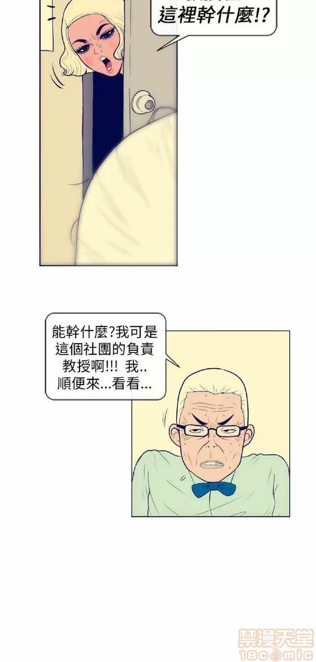 爱经-极致宝典 爱经-极致性爱宝典|完结 第71页