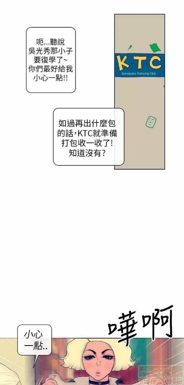 爱经-极致宝典 爱经-极致性爱宝典|完结 第73页