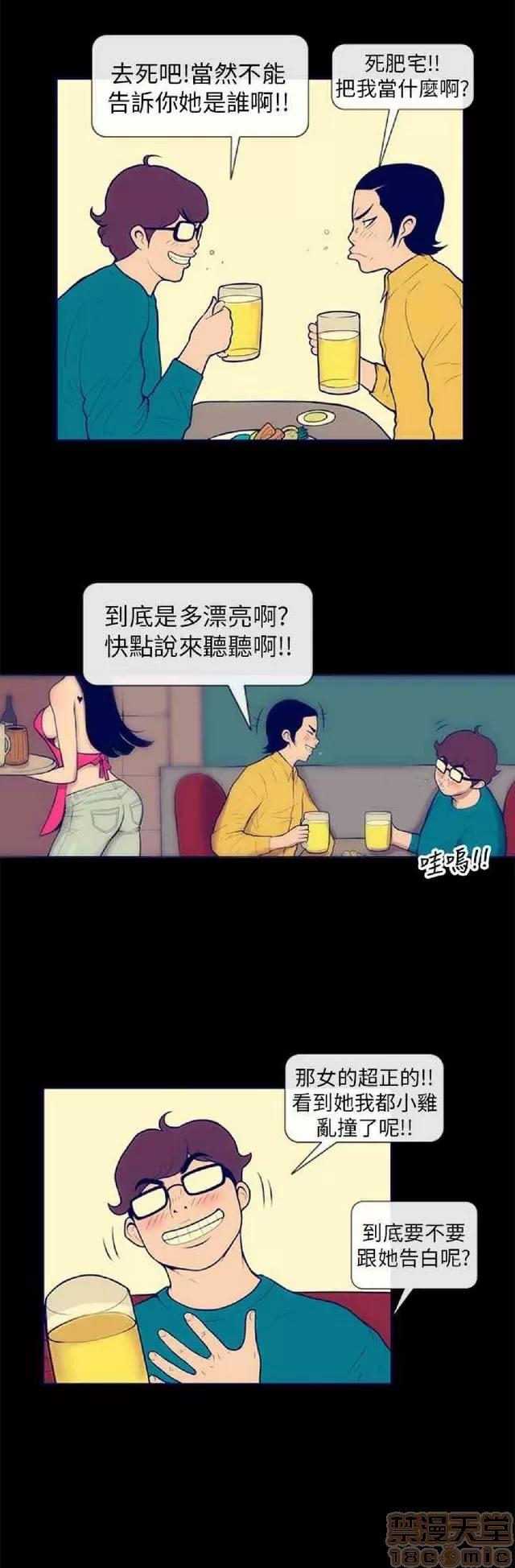 爱经-极致宝典 爱经-极致性爱宝典|完结 第83页
