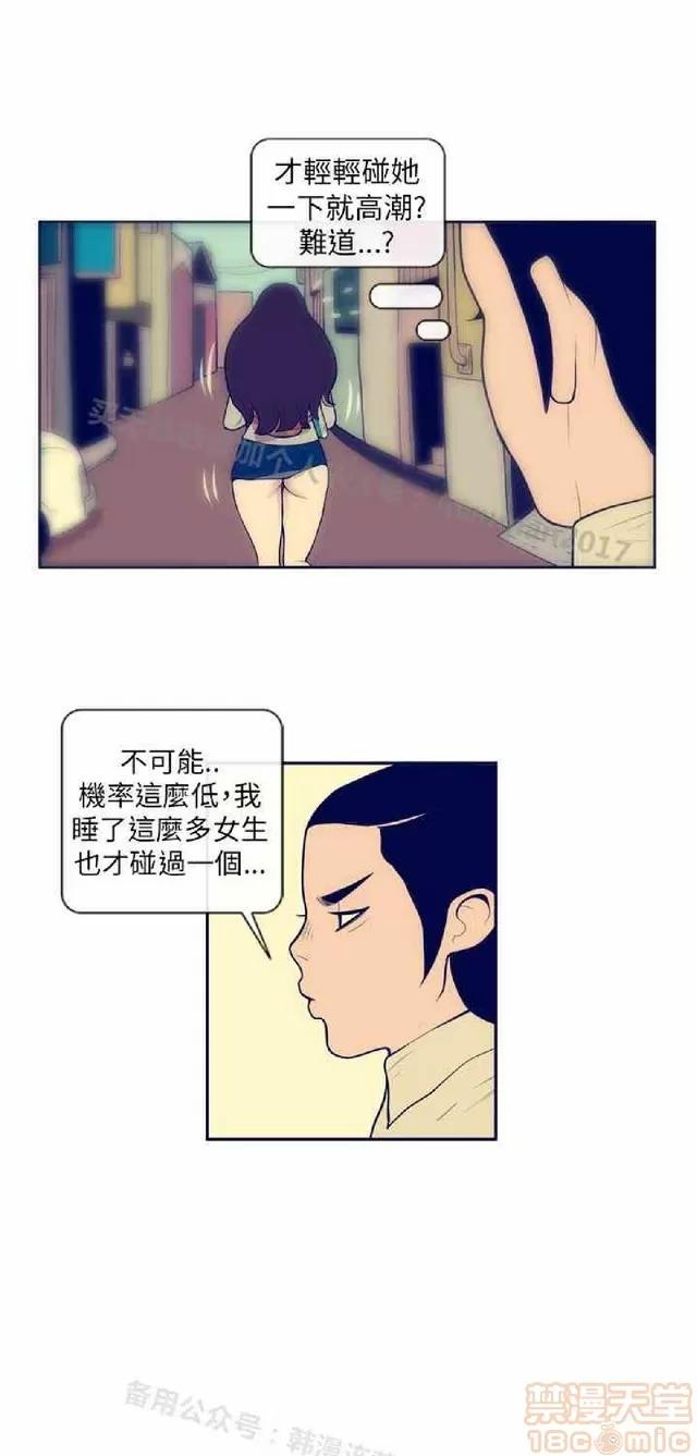 爱经-极致宝典 爱经-极致性爱宝典|完结 第102页