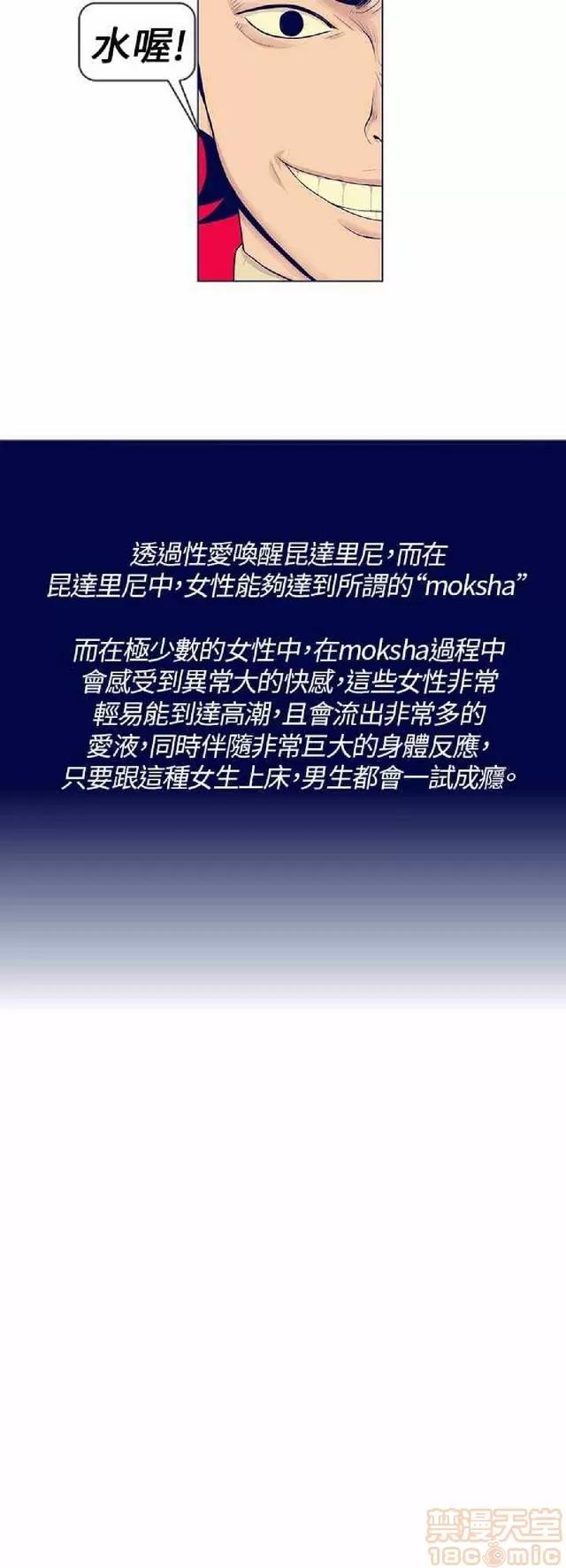 爱经-极致宝典 爱经-极致性爱宝典|完结 第104页