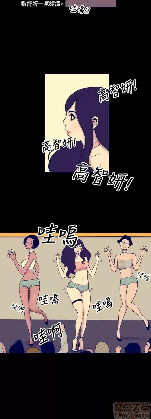 爱经-极致宝典 爱经-极致性爱宝典|完结 第110页