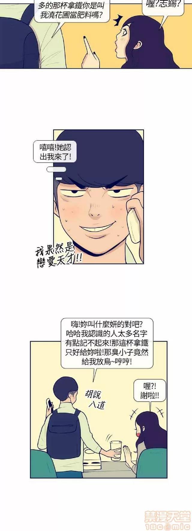 爱经-极致宝典 爱经-极致性爱宝典|完结 第124页