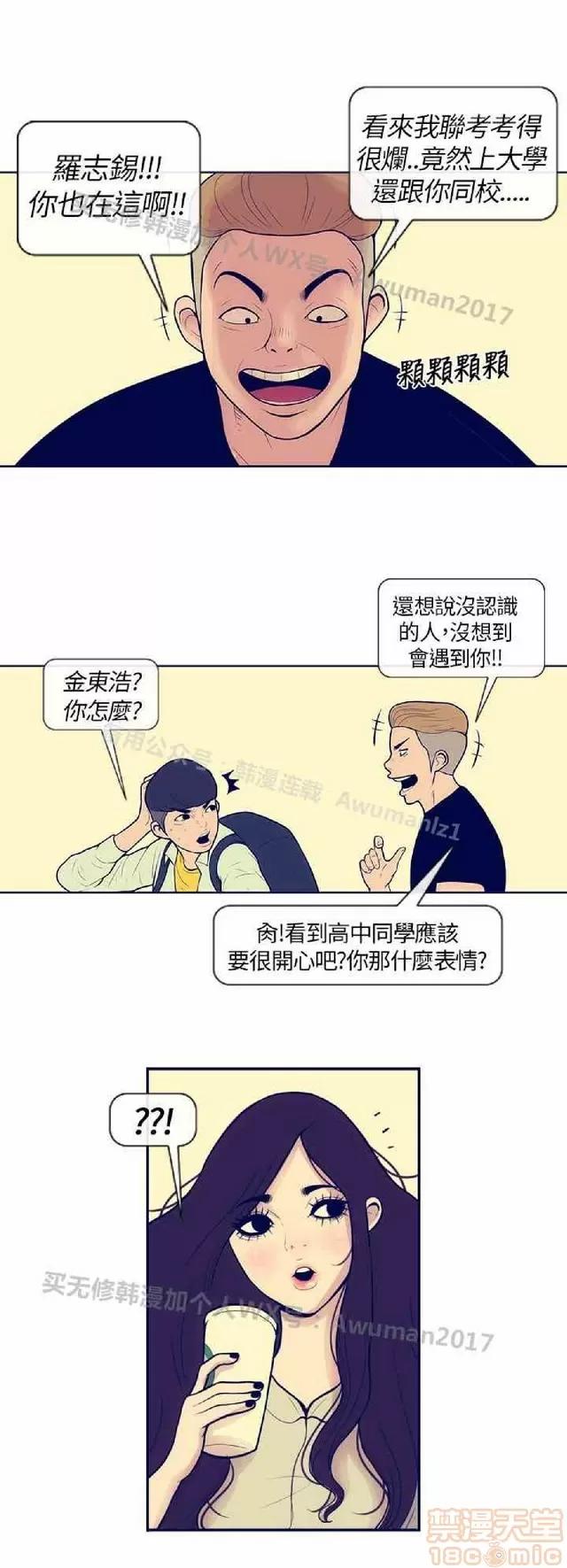 爱经-极致宝典 爱经-极致性爱宝典|完结 第127页