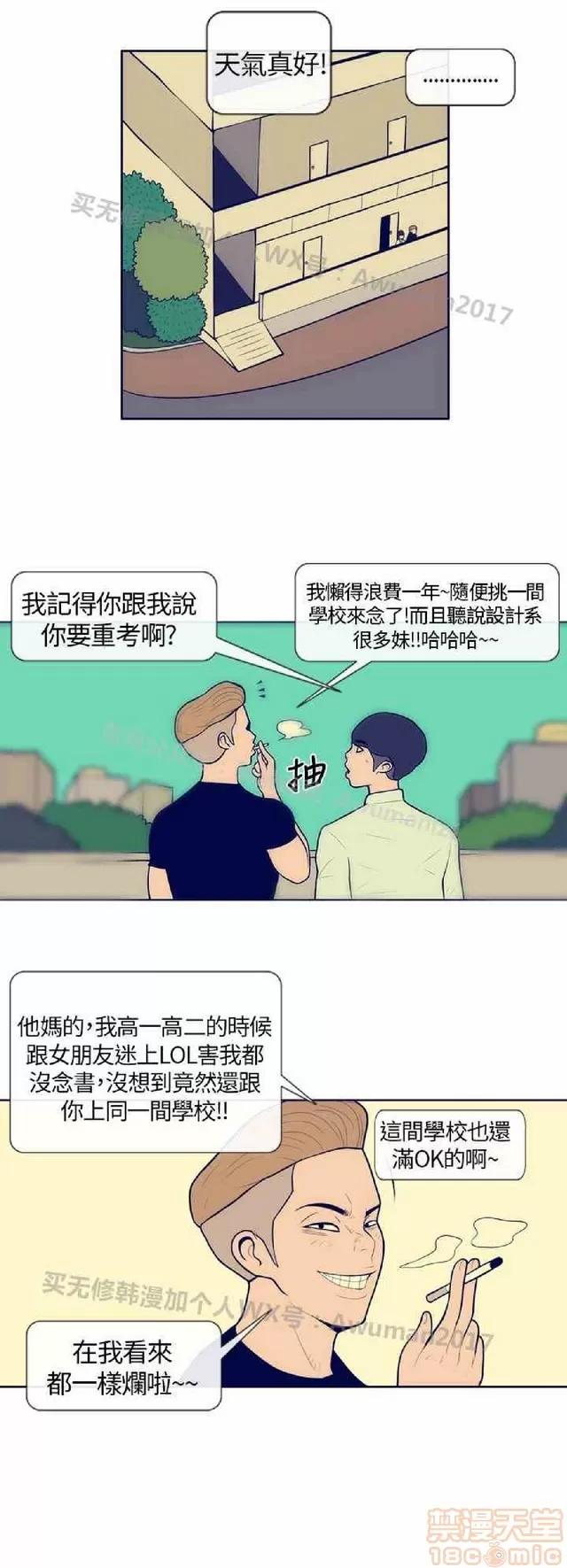 爱经-极致宝典 爱经-极致性爱宝典|完结 第130页