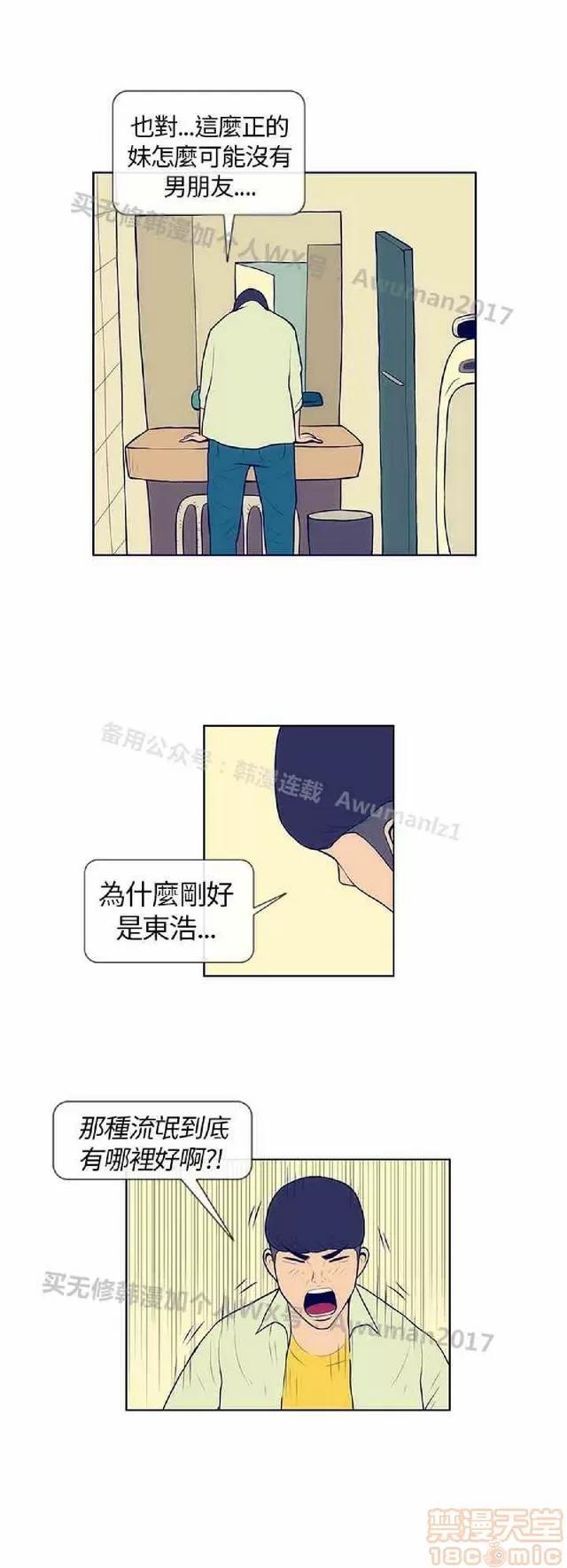 爱经-极致宝典 爱经-极致性爱宝典|完结 第139页