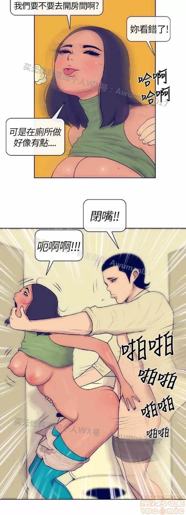 爱经-极致宝典 爱经-极致性爱宝典|完结 第142页