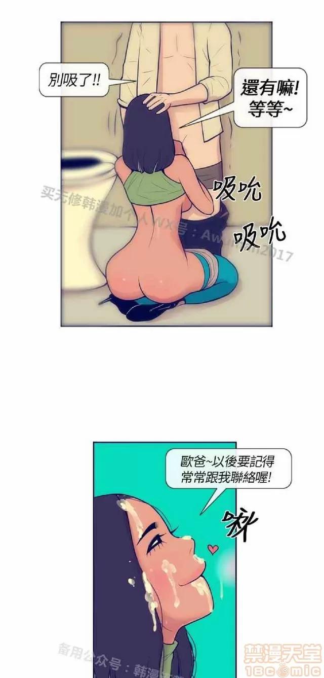 爱经-极致宝典 爱经-极致性爱宝典|完结 第144页