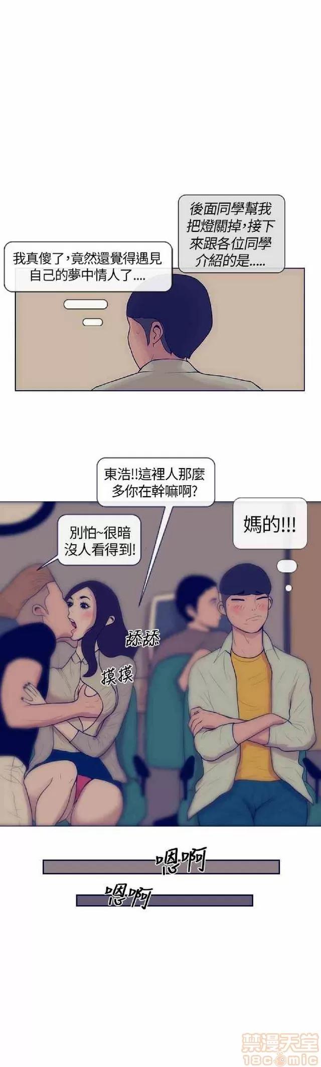 爱经-极致宝典 爱经-极致性爱宝典|完结 第147页