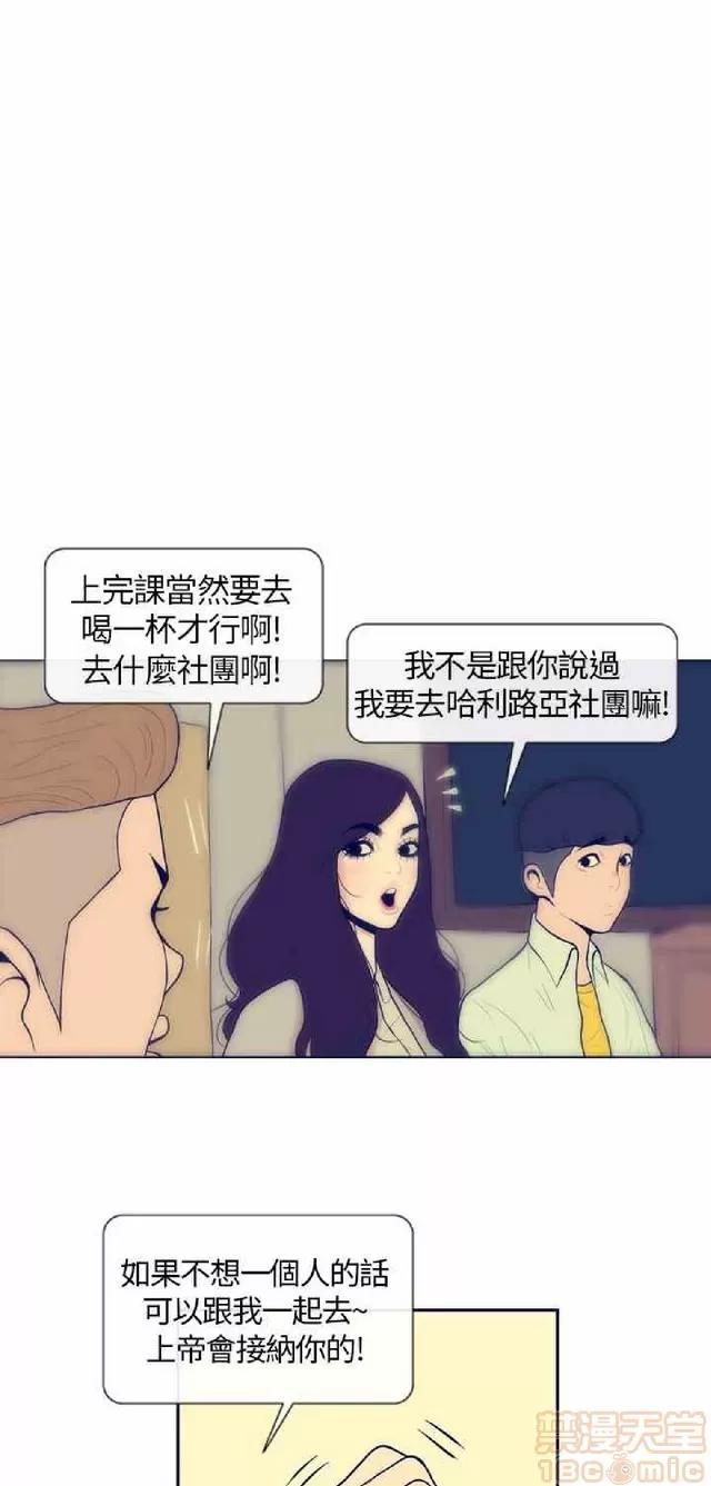 爱经-极致宝典 爱经-极致性爱宝典|完结 第148页