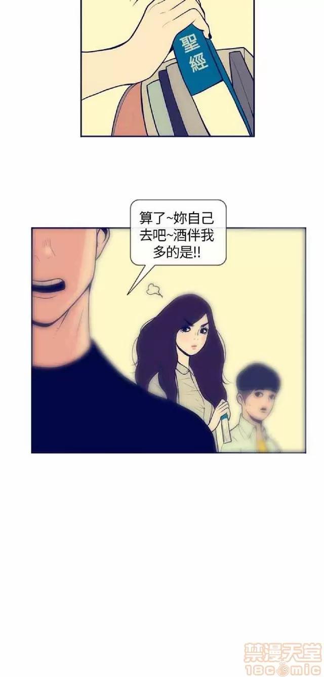 爱经-极致宝典 爱经-极致性爱宝典|完结 第149页