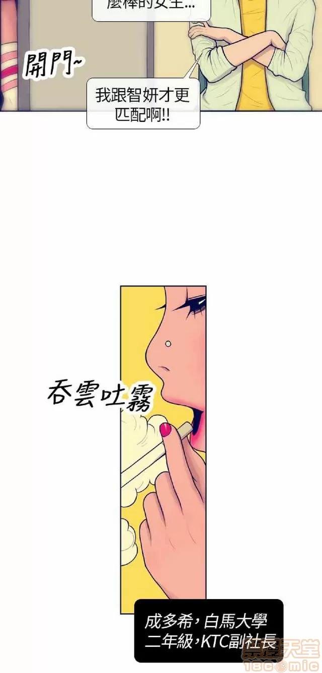 爱经-极致宝典 爱经-极致性爱宝典|完结 第155页