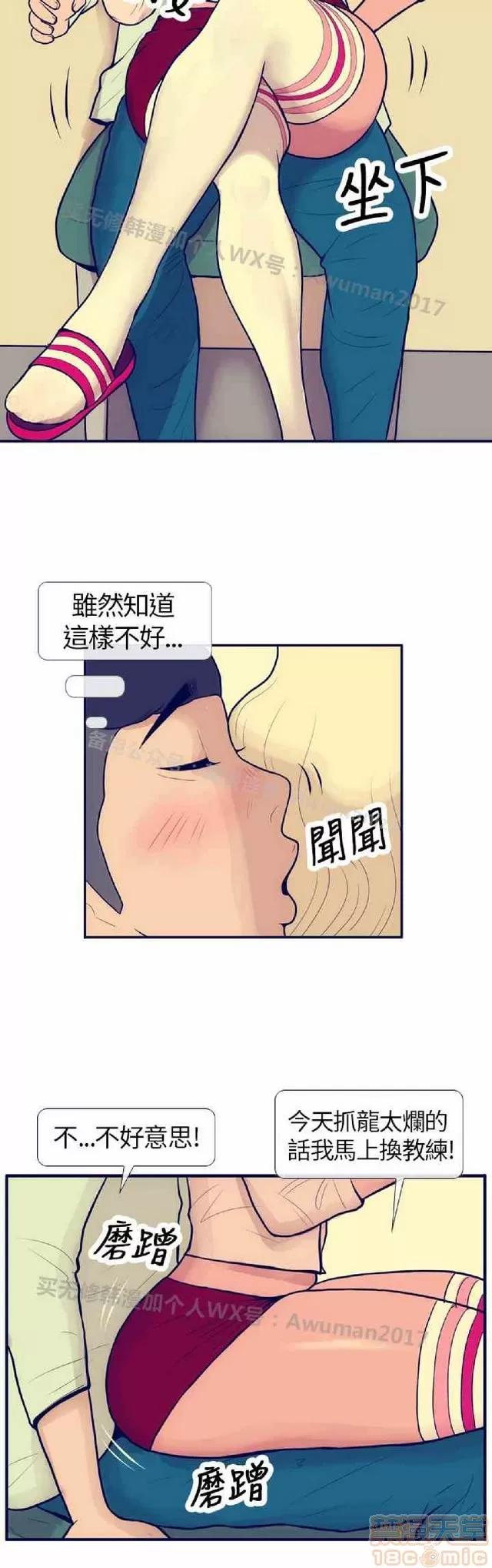 爱经-极致宝典 爱经-极致性爱宝典|完结 第159页
