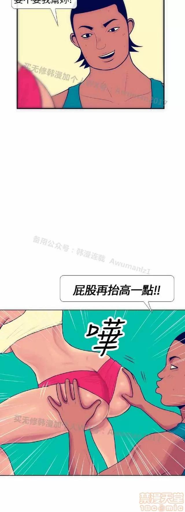 爱经-极致宝典 爱经-极致性爱宝典|完结 第189页
