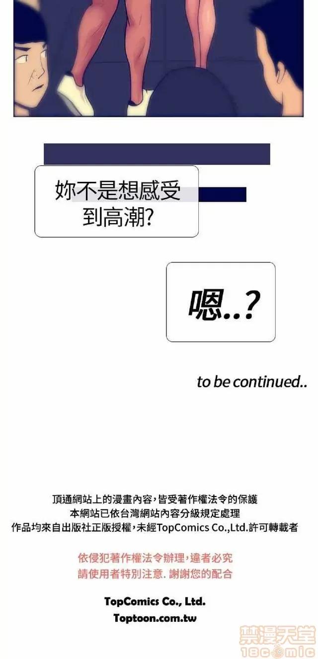 爱经-极致宝典 爱经-极致性爱宝典|完结 第192页