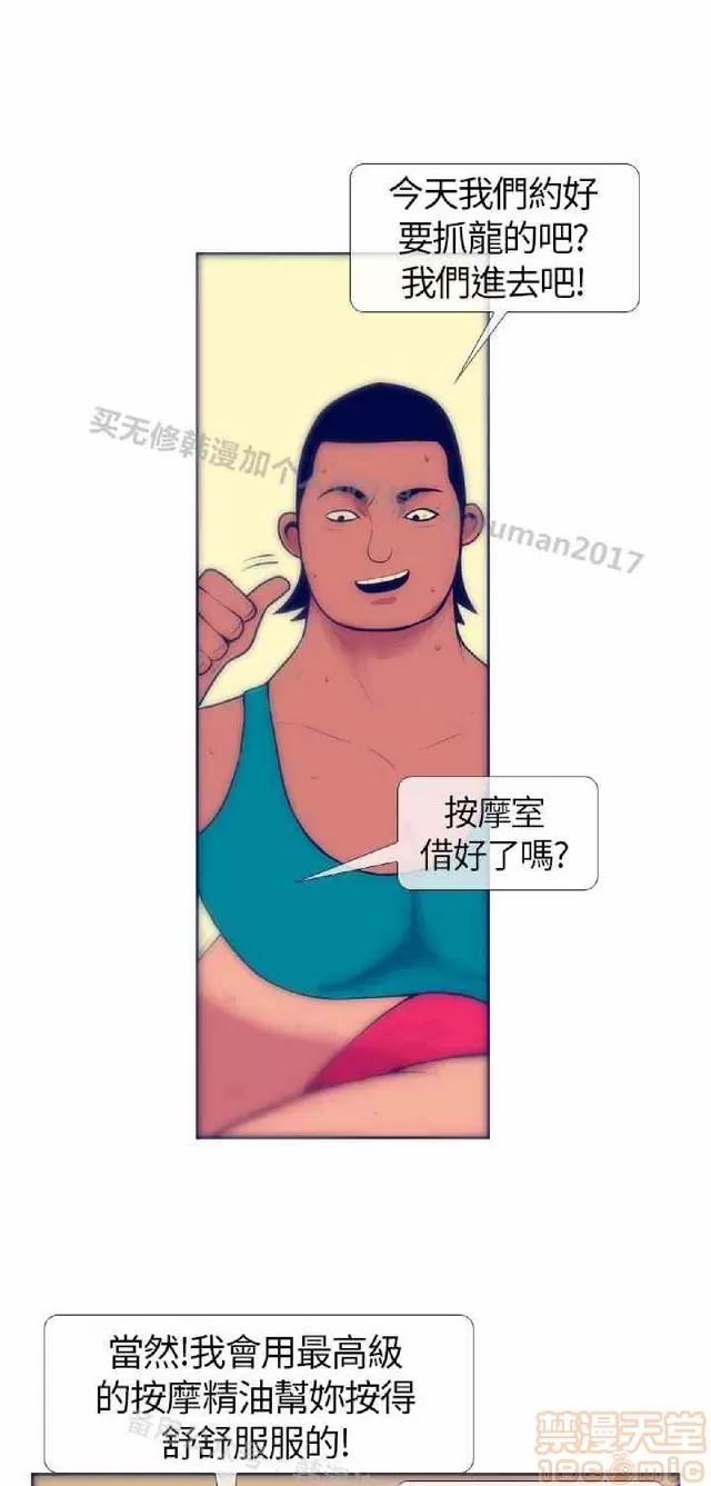 爱经-极致宝典 爱经-极致性爱宝典|完结 第193页