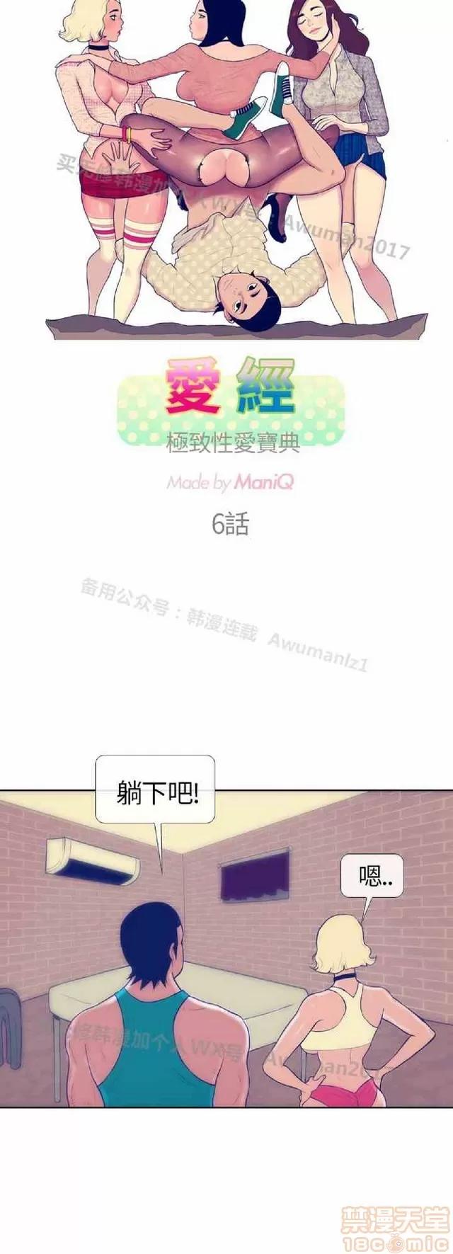爱经-极致宝典 爱经-极致性爱宝典|完结 第195页