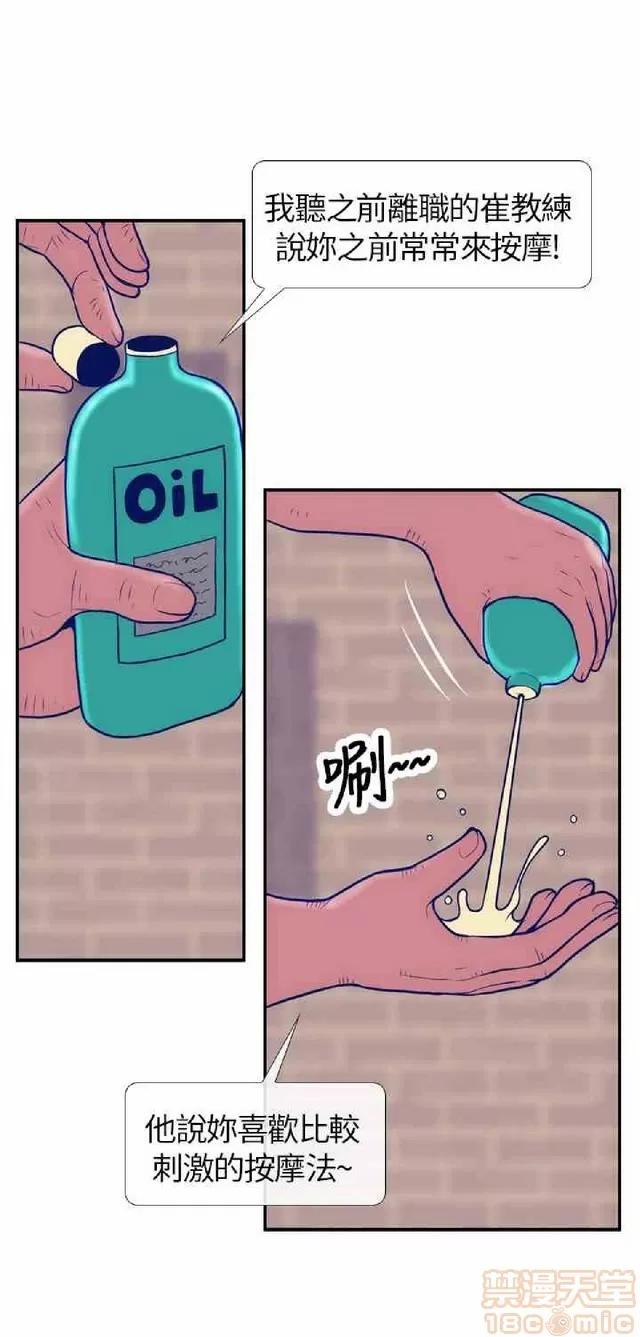 爱经-极致宝典 爱经-极致性爱宝典|完结 第196页