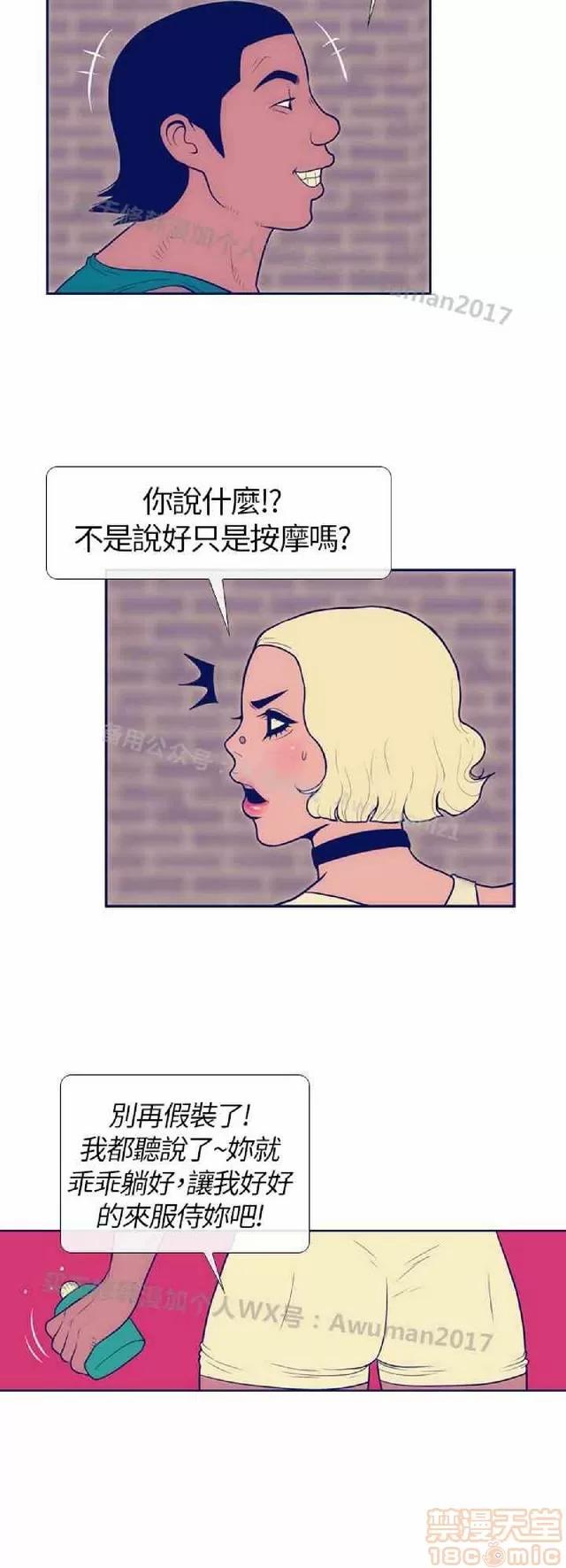 爱经-极致宝典 爱经-极致性爱宝典|完结 第198页