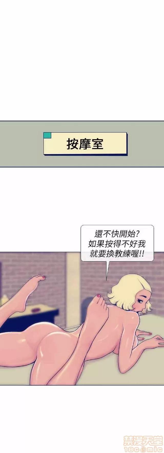 爱经-极致宝典 爱经-极致性爱宝典|完结 第201页