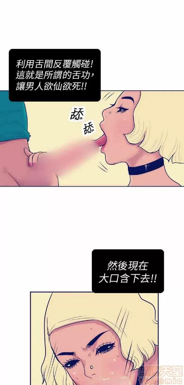 爱经-极致宝典 爱经-极致性爱宝典|完结 第224页