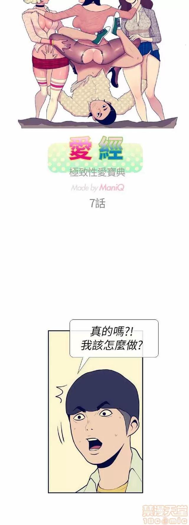 爱经-极致宝典 爱经-极致性爱宝典|完结 第237页