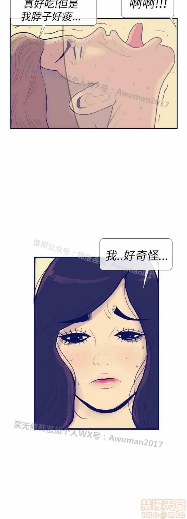 爱经-极致宝典 爱经-极致性爱宝典|完结 第294页