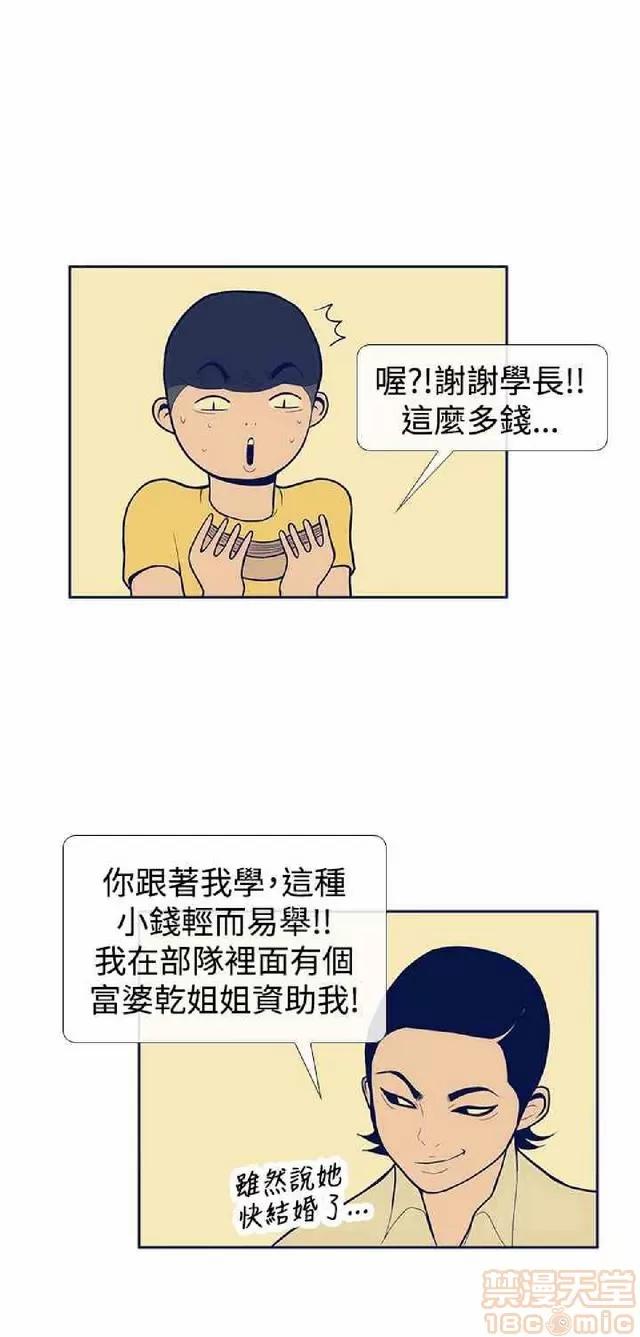 爱经-极致宝典 爱经-极致性爱宝典|完结 第364页