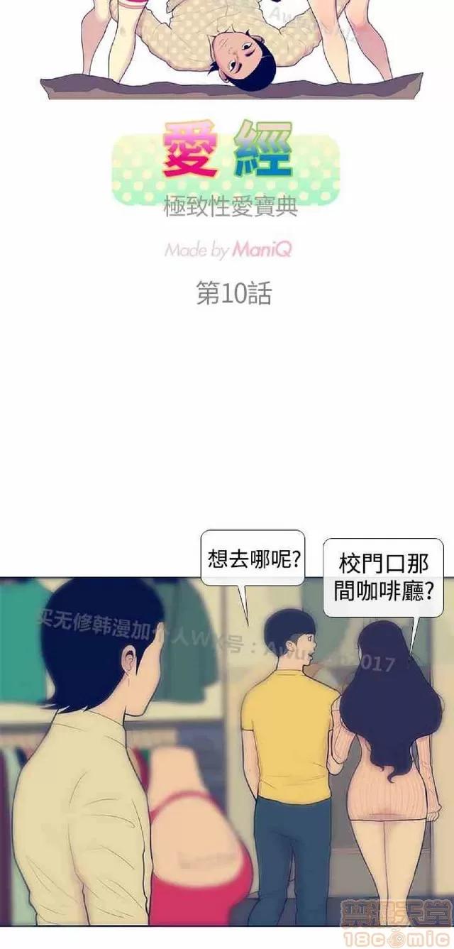 爱经-极致宝典 爱经-极致性爱宝典|完结 第372页