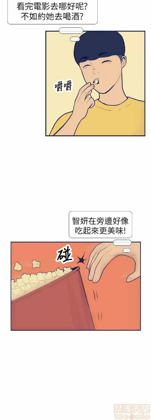 爱经-极致宝典 爱经-极致性爱宝典|完结 第404页
