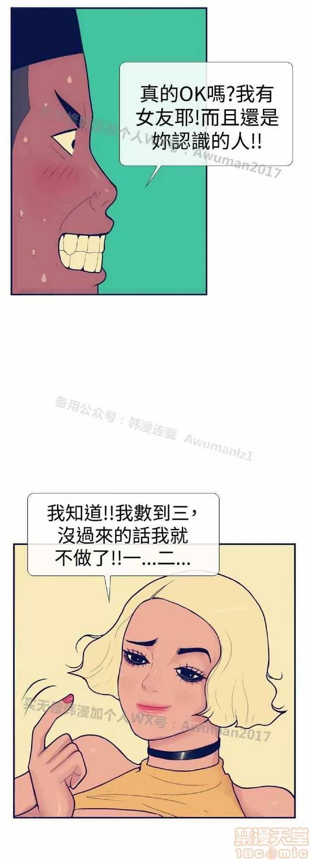 爱经-极致宝典 爱经-极致性爱宝典|完结 第467页