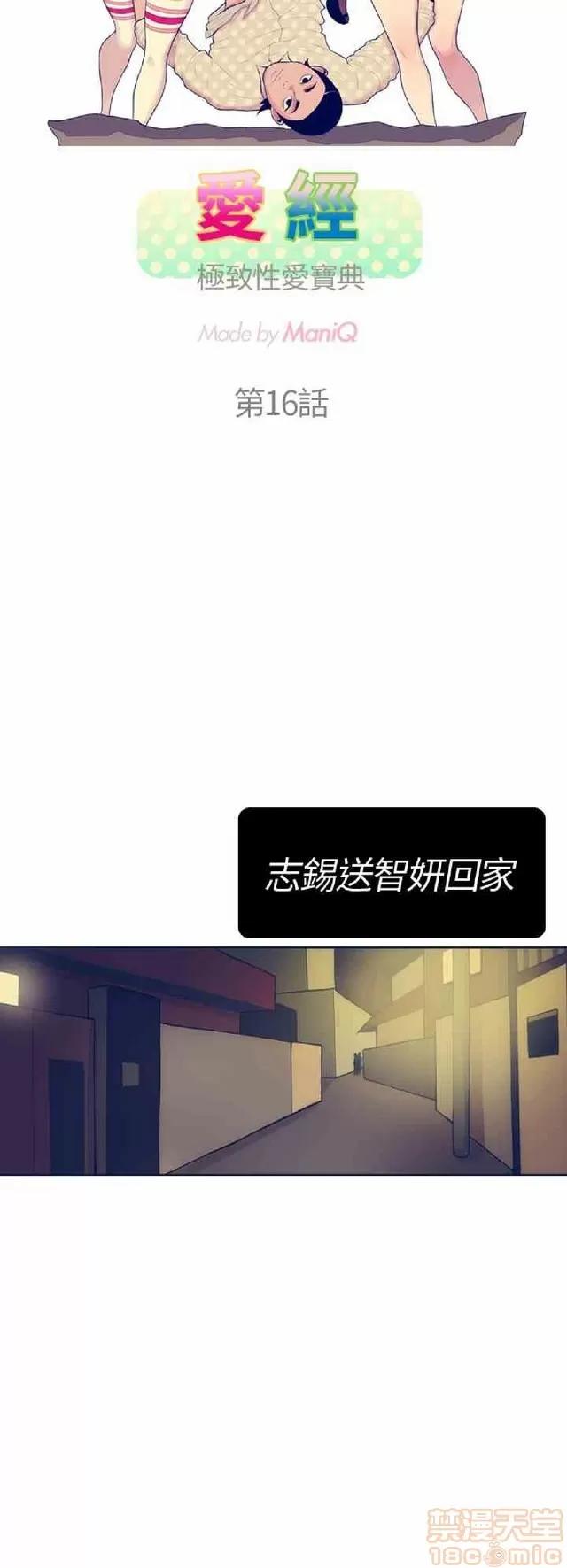 爱经-极致宝典 爱经-极致性爱宝典|完结 第609页