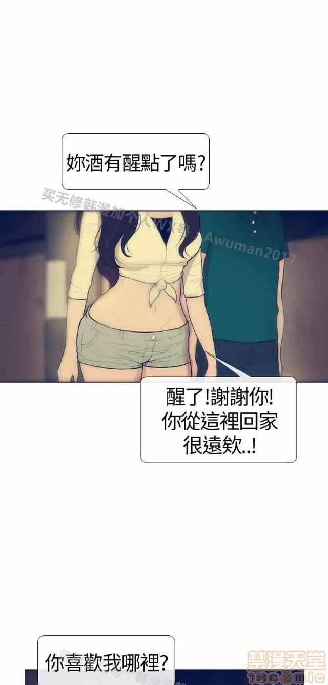 爱经-极致宝典 爱经-极致性爱宝典|完结 第610页