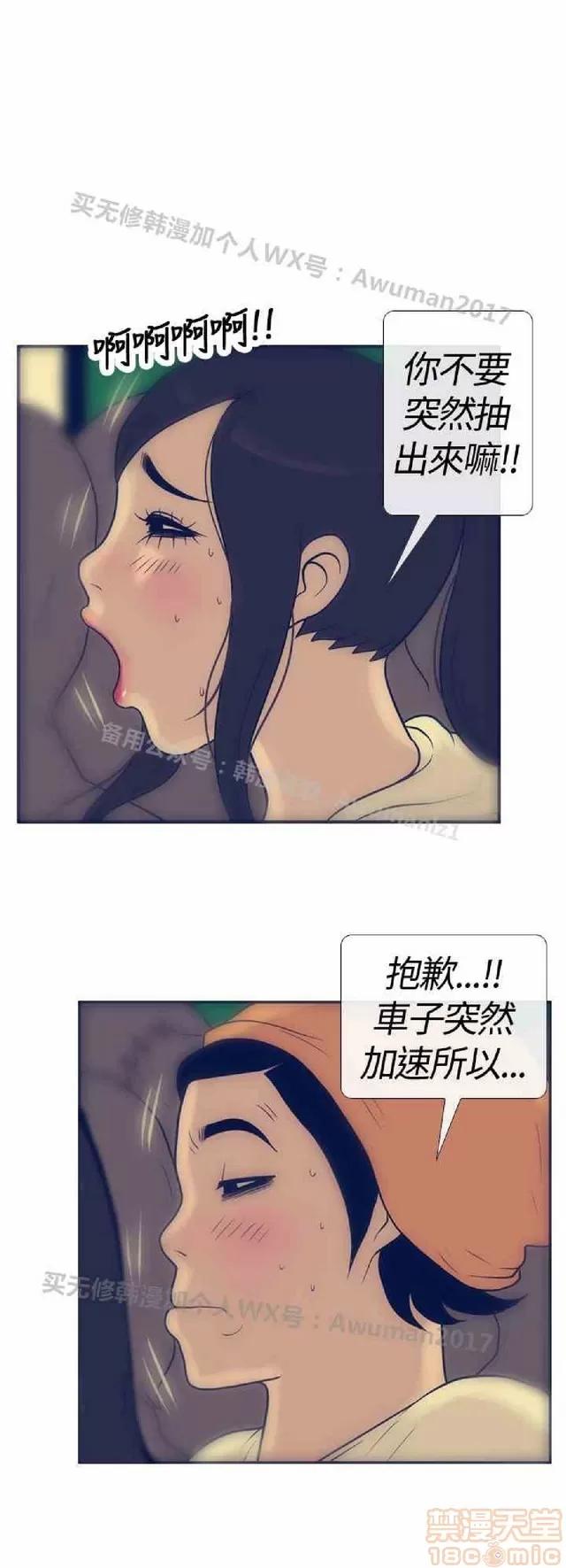 爱经-极致宝典 爱经-极致性爱宝典|完结 第663页