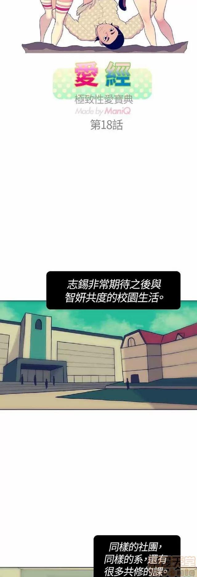 爱经-极致宝典 爱经-极致性爱宝典|完结 第692页