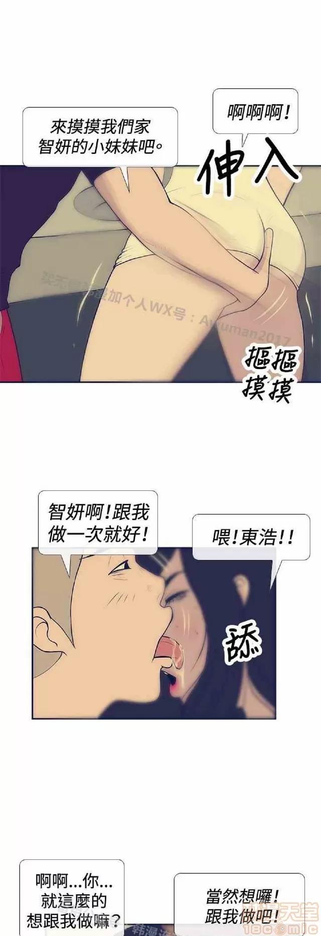 爱经-极致宝典 爱经-极致性爱宝典|完结 第746页