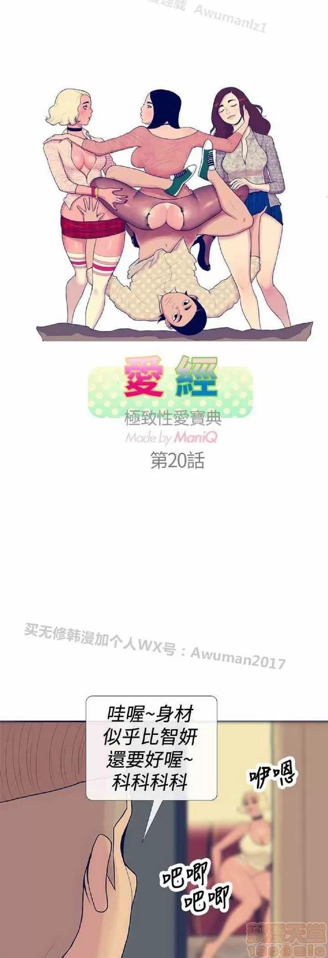 爱经-极致宝典 爱经-极致性爱宝典|完结 第772页