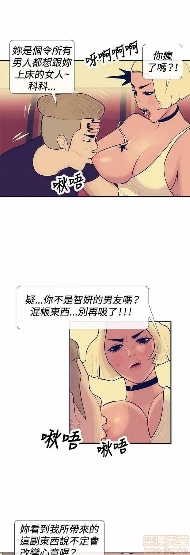 爱经-极致宝典 爱经-极致性爱宝典|完结 第777页