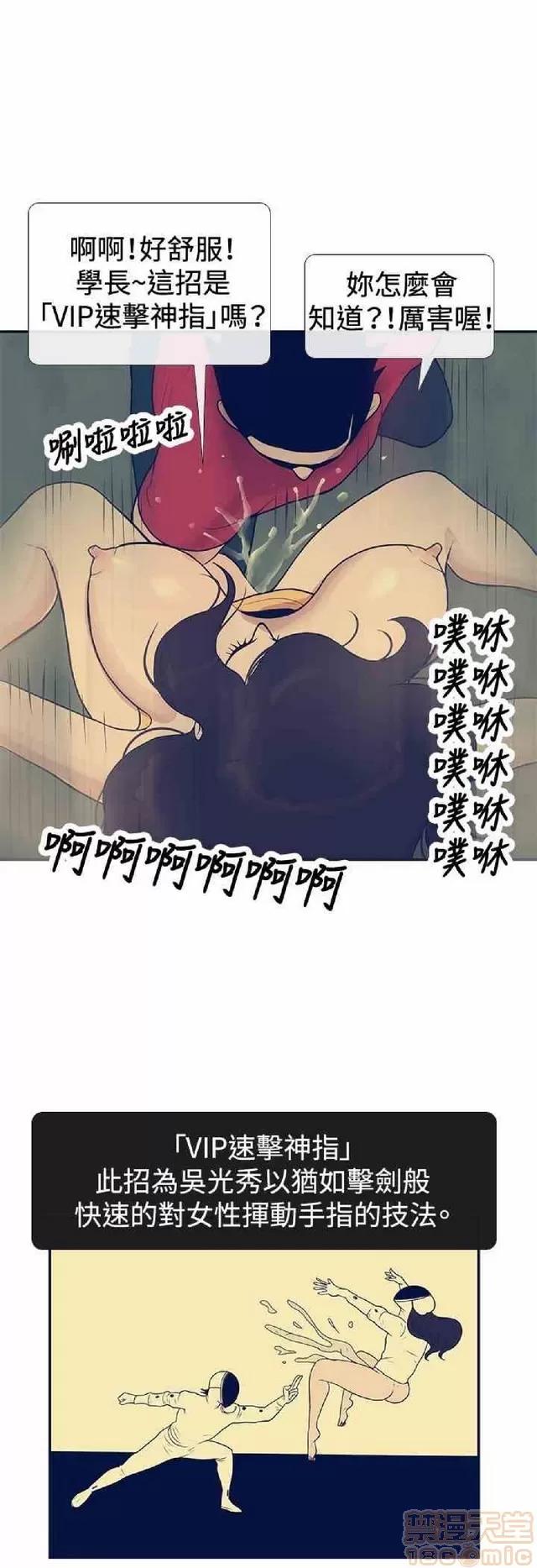 爱经-极致宝典 爱经-极致性爱宝典|完结 第882页