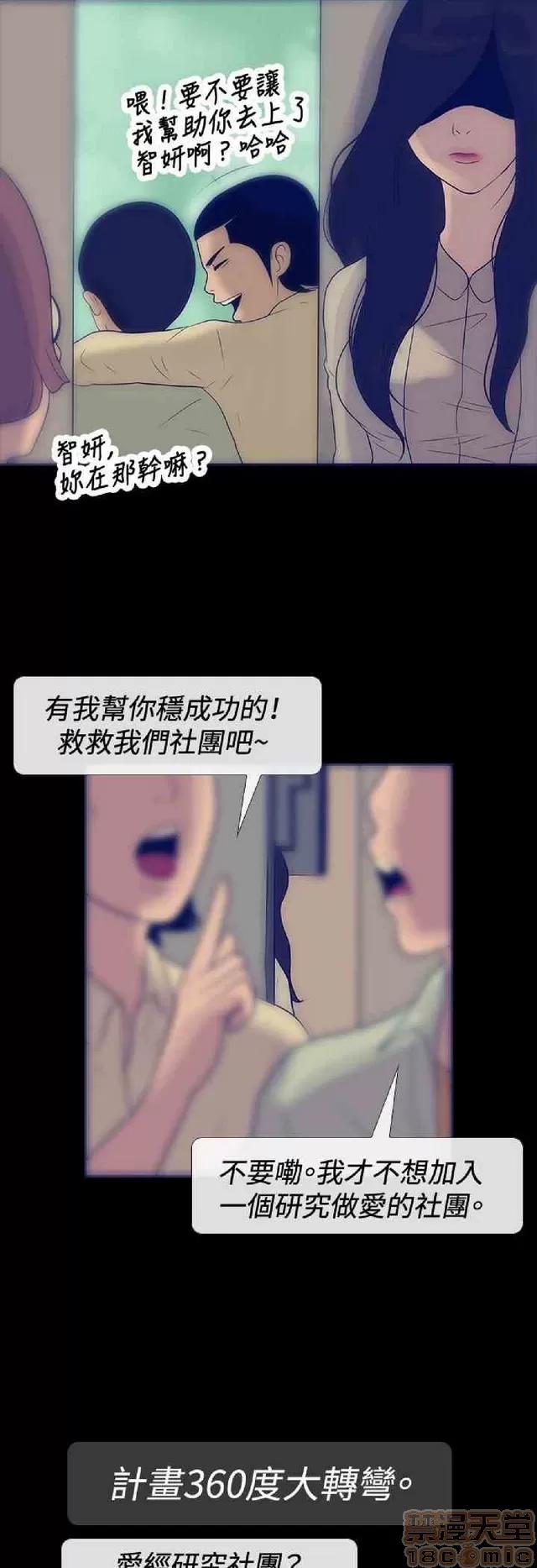 爱经-极致宝典 爱经-极致性爱宝典|完结 第909页