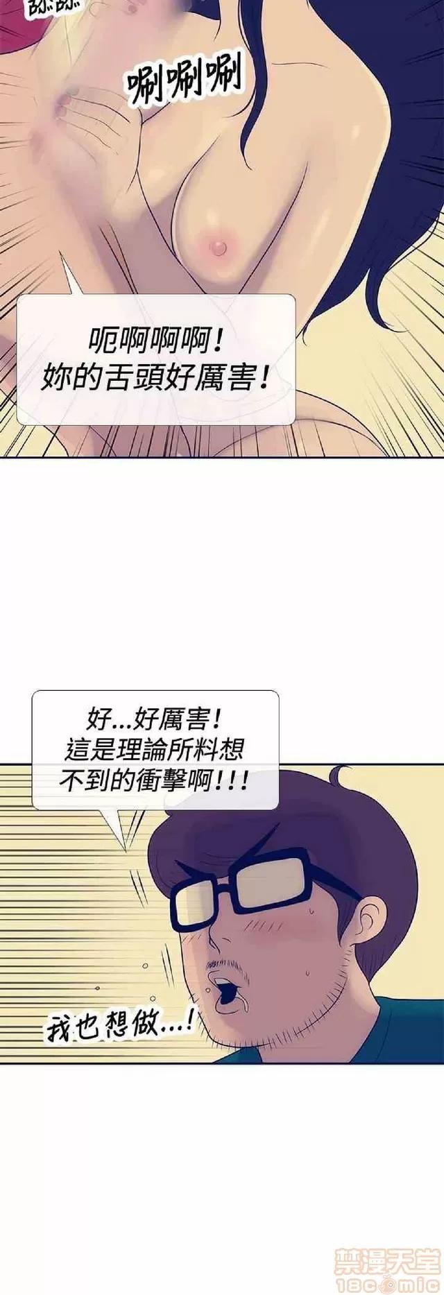 爱经-极致宝典 爱经-极致性爱宝典|完结 第912页