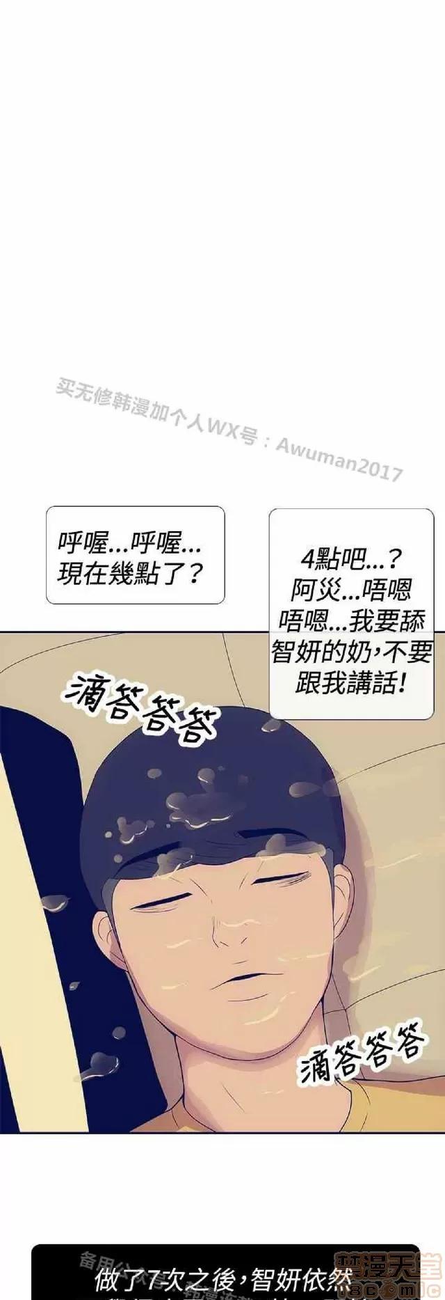 爱经-极致宝典 爱经-极致性爱宝典|完结 第955页