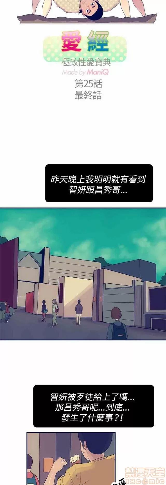 爱经-极致宝典 爱经-极致性爱宝典|完结 第967页